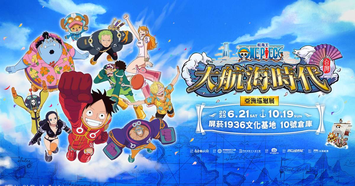 ONE PIECE Exhibition] Age of Discovery! Asia Tour - Only in